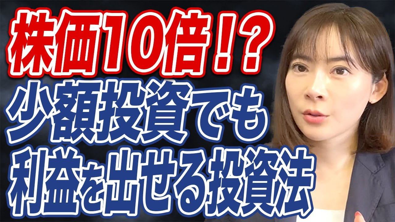投資チャンス